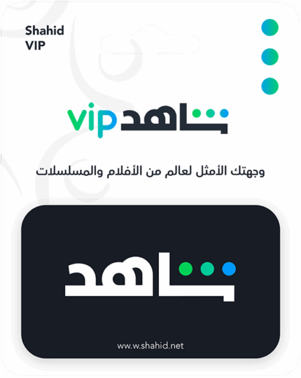 SHAHID VIP 12 Mois
